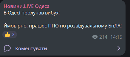 Громкий взрыв в Одессе сейчас – что известно - фото 1