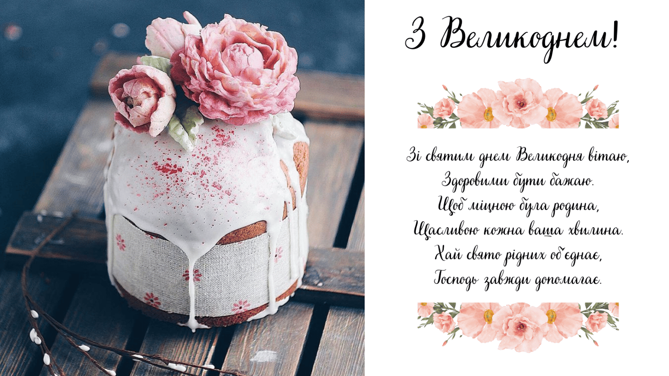 Пасха 2024 – поздравления в открытках.