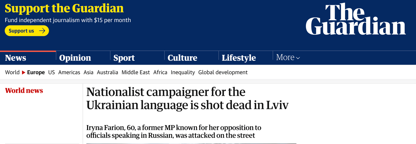 Убивство Ірини Фаріон