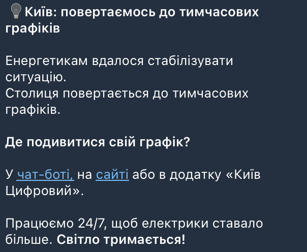 Київ повертається до тимчасових графіків відключення світла - фото 1