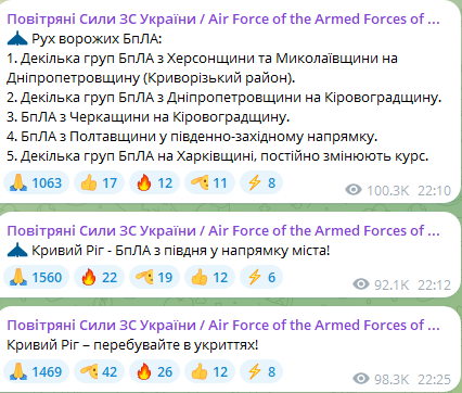 Атака БпЛА на Кривий Ріг увечері 25 березня 2025 року