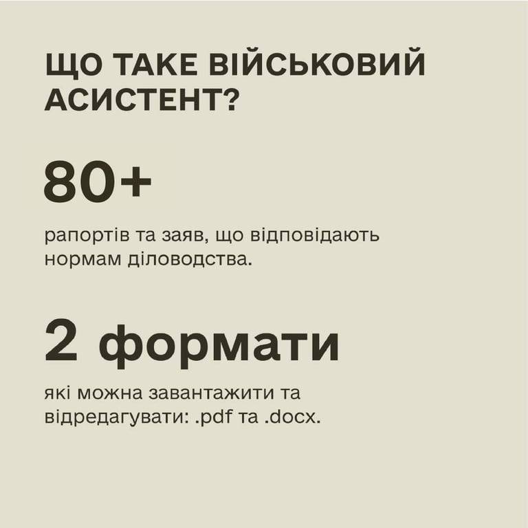 Інфографіка "Що таке Військовий асистент"