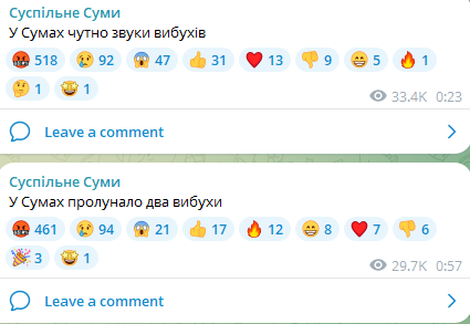 В Сумах раздались взрывы