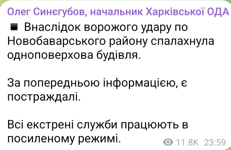 Вечером 24 октября 2026 года РФ обстреляла Новобаварский район Харькова