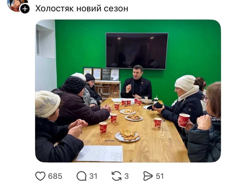 Холостяк