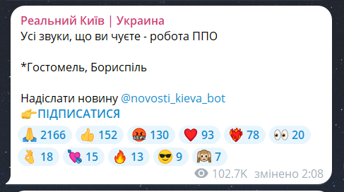 Повітряна тривога в Києві 31 липня