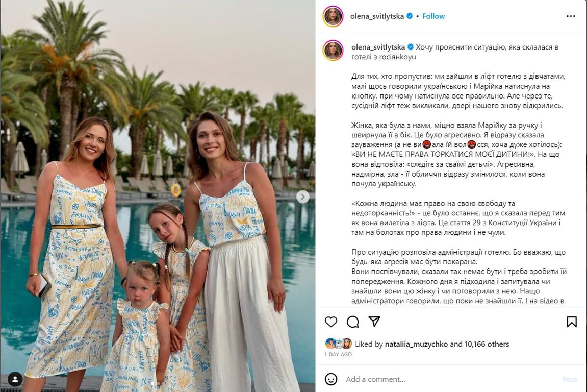 Кума Наталки Денисенко рассказала, наказали ли россиянку, которая обидела ее дочь в отеле - фото 1