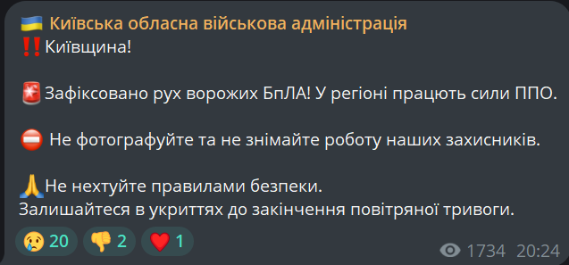 На Київщині пролунали вибухи - фото 1