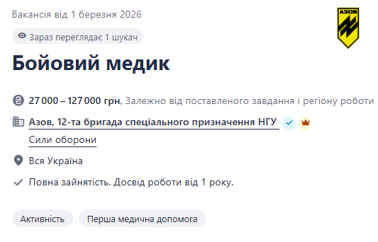 "Азову" потрібні бойові медики до бригад
