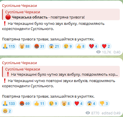 Вибухи в Черкаській області вночі 23 серпня