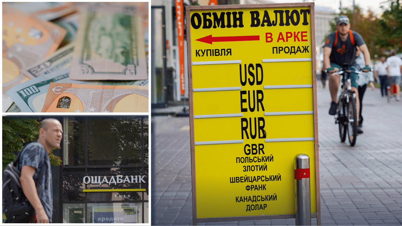 Курс валют в Ощадбанке: какую акцию предложит банк своим клиентам