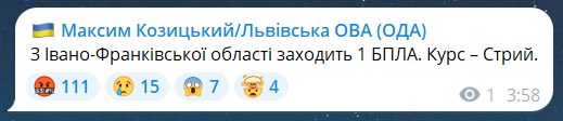 Скриншот повідомлення з телеграм-каналу очільника Львівської ОВА Максима Козицького