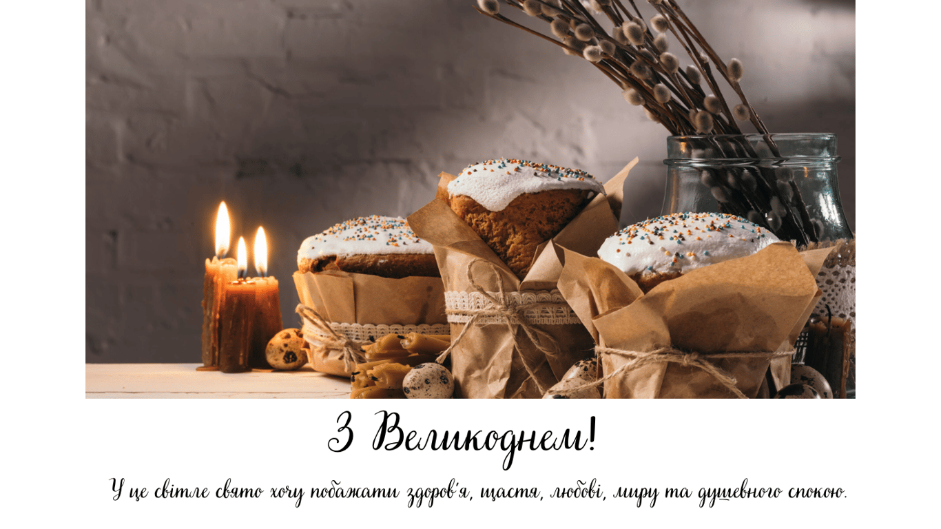 Поздравления с Пасхой 2024 — красивые открытки.