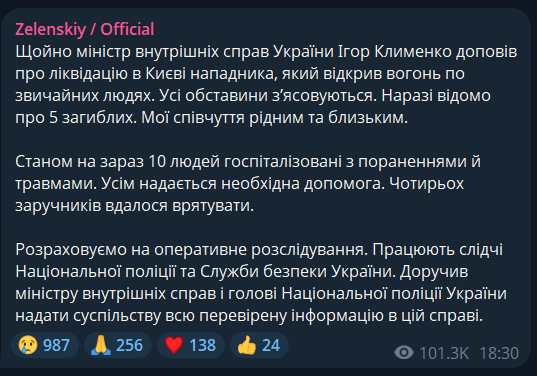 Зеленський розкрив подробиці про стрілянину у Києві 18 квітня