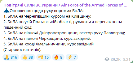 Атака БпЛА ночью 15 марта 2025 года