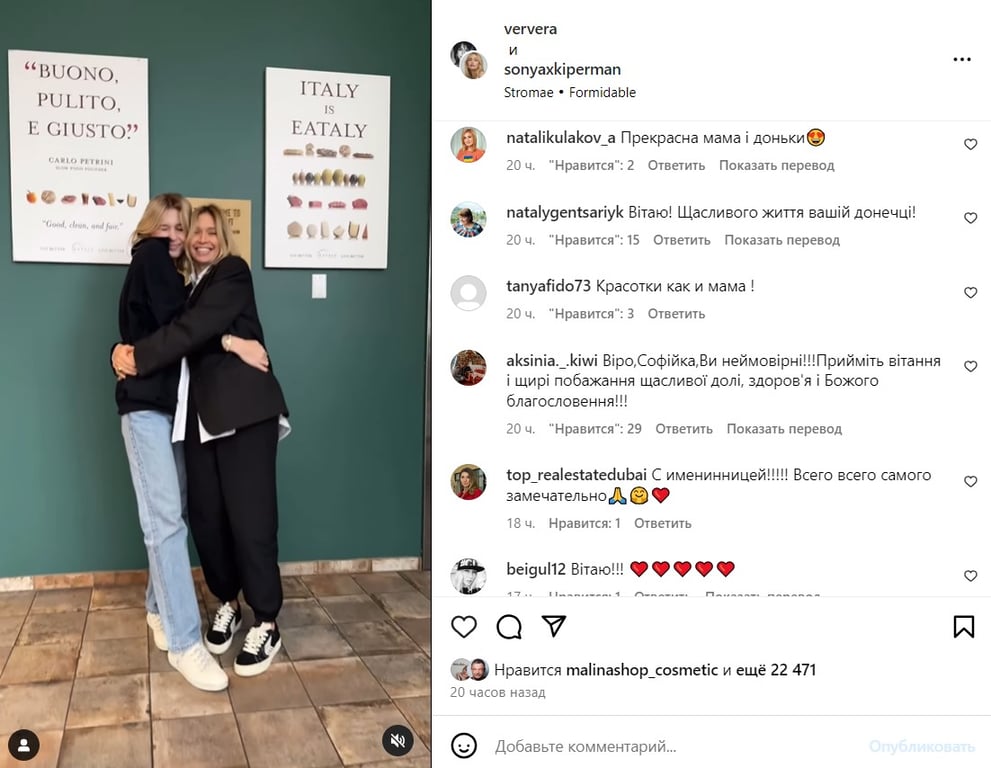 Віра Брежнєва показала свою дорослу доньку та чуттєво привітала її з днем народження - фото 5