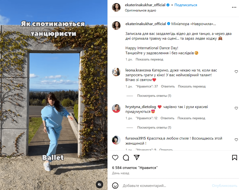 Публікація зі сторінки Катерини Кухар