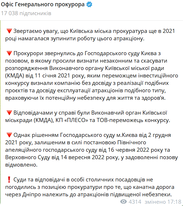 За фактом трагедії на атракціоні в Києві розпочато розслідування - фото 1