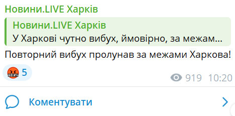 вибухи в Харківській області