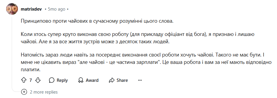 Примусова плата за обслуговування — чому українці проти чайових - фото 12