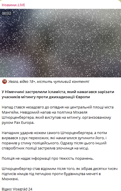 Пост Новини.LIVE. Фото: скриншот