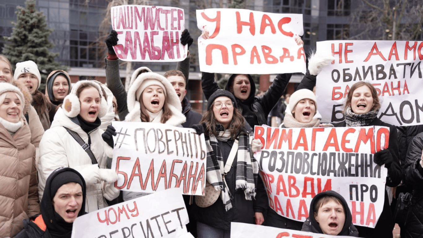 Скандал в КНУКиИ — студенты митингуют против увольнения Балабана