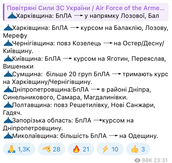 Тривога в Києві та низці областей — яка небезпека - фото 3