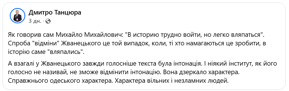 Жванецький — не українська культура - фото 1