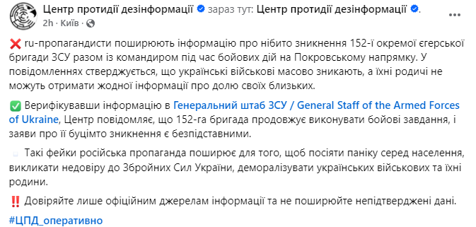 фейк от оккупантов