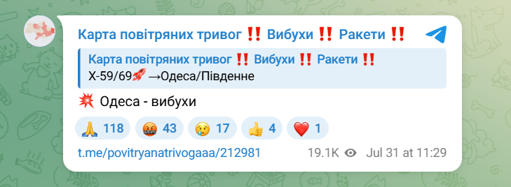 Вибухи в Одесі