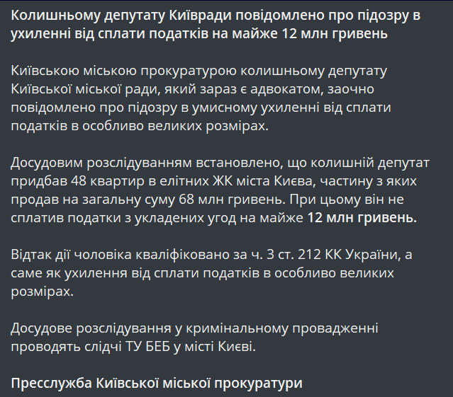 Мільйони боргу — у Києві викрили схему ухилення від податків - фото 1