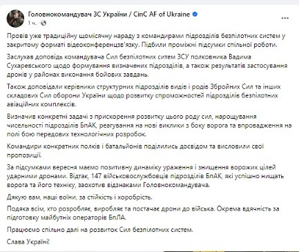 Збільшення підрозділів БпАК у пріоритеті — головне із наради Сирського - фото 3