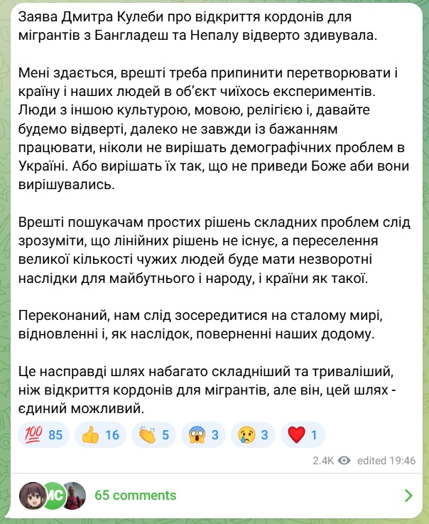 Гетманцев прокоментував слова Кулеби про мігрантів