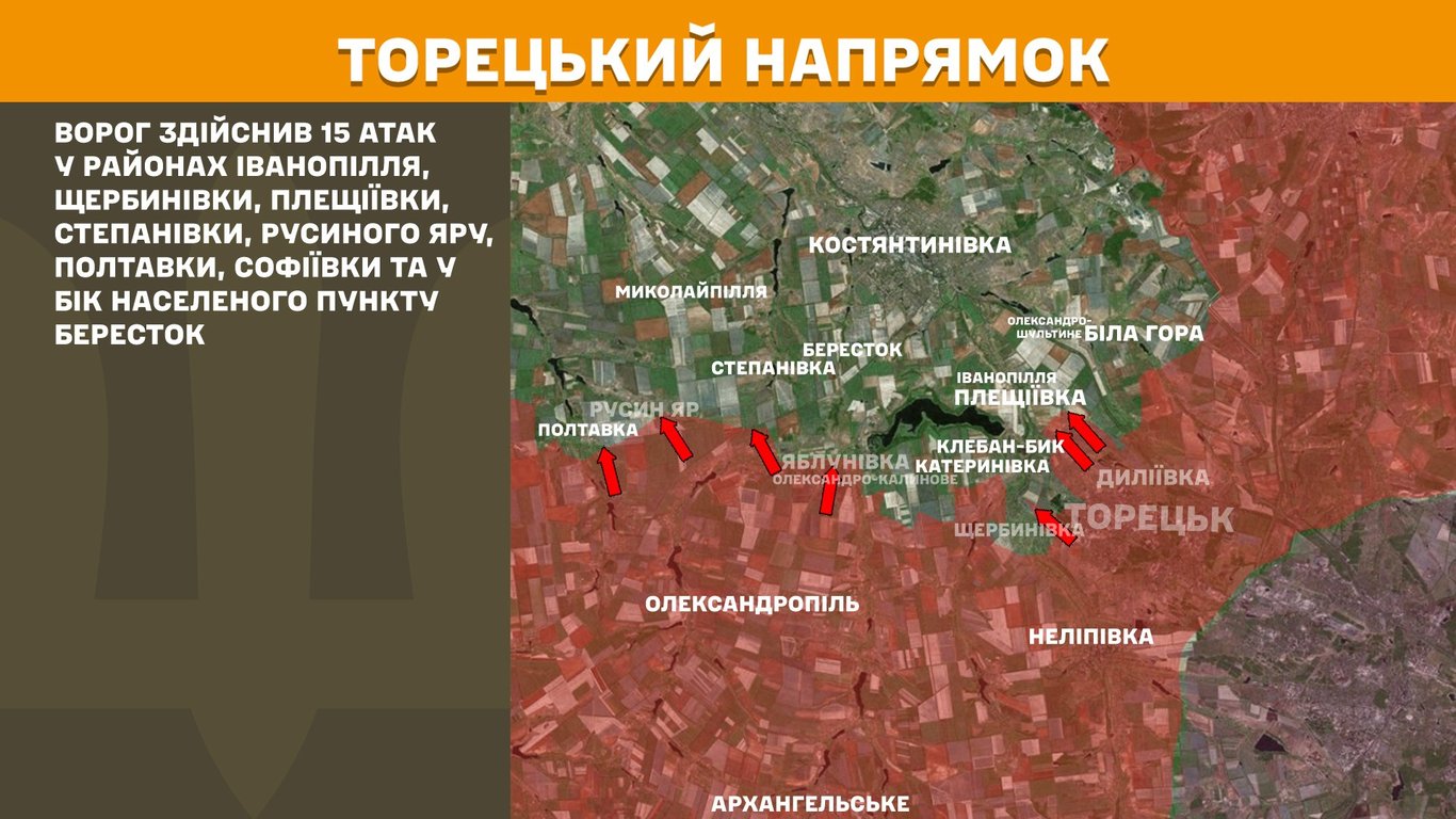 Ситуація на Торецькому напрямку 21 вересня