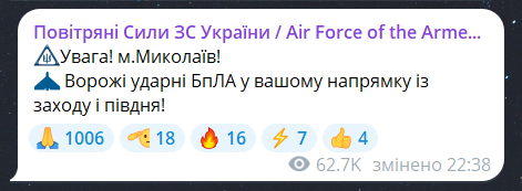 У Миколаєві потужний вибух — деталі від влади - фото 2