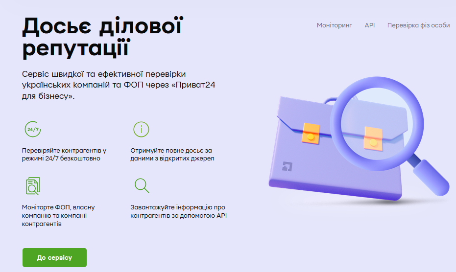 ПриватБанк