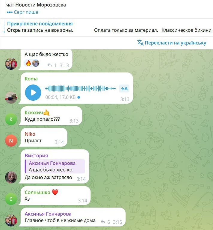 Вибухи над аеродромом "Морозовськ" у Росії 14 червня