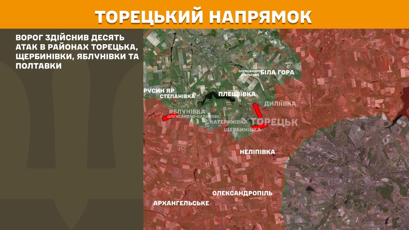 Ситуація на Торецькому напрямку - 20 серпня