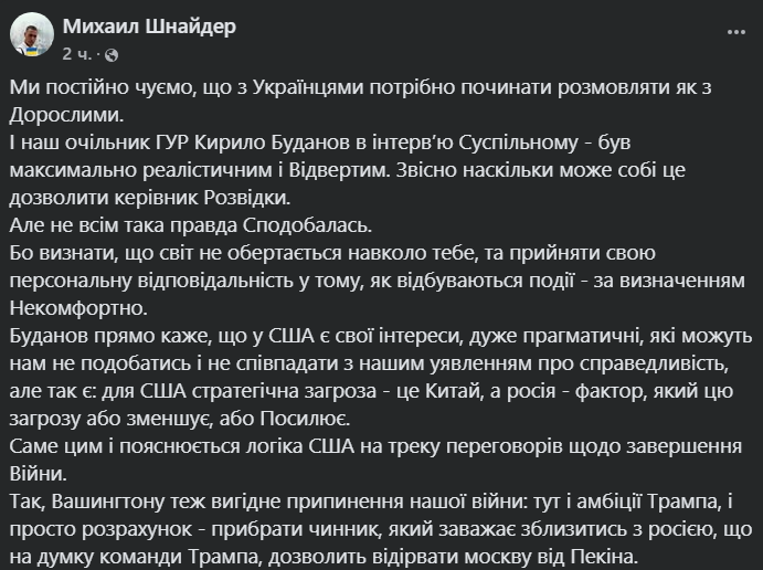 Буданов розмовляє з українцями по-дорослому, — експерт - фото 1