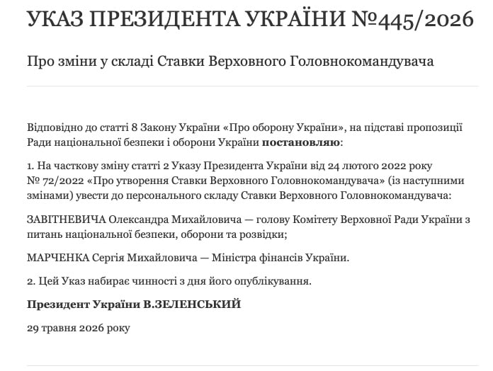 указ