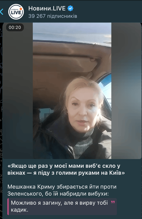 Готова идти на Киев с "голыми руками" — жительница Крыма пригрозила Зеленскому из-за постоянных взрывов - фото 1