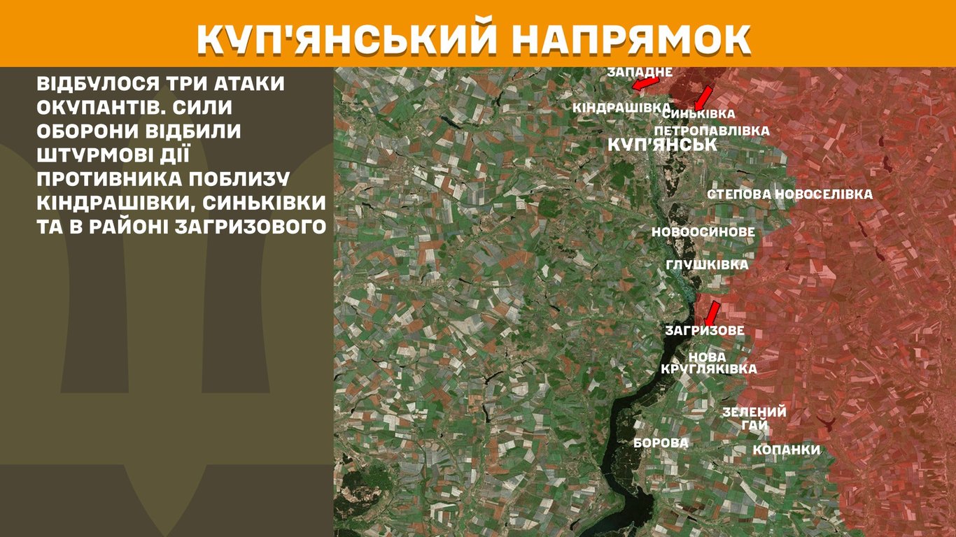 Яка ситуація на Куп'янському напрямку 11 травня