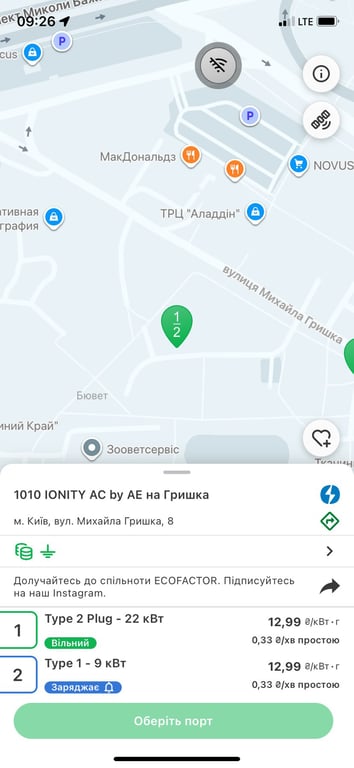 Тарифы для владельцев электрокаров — сколько стоит зарядить авто - фото 3