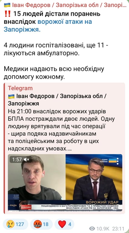 Наслідки атаки на Запоріжжя ввечері 6 вересня 2025 року