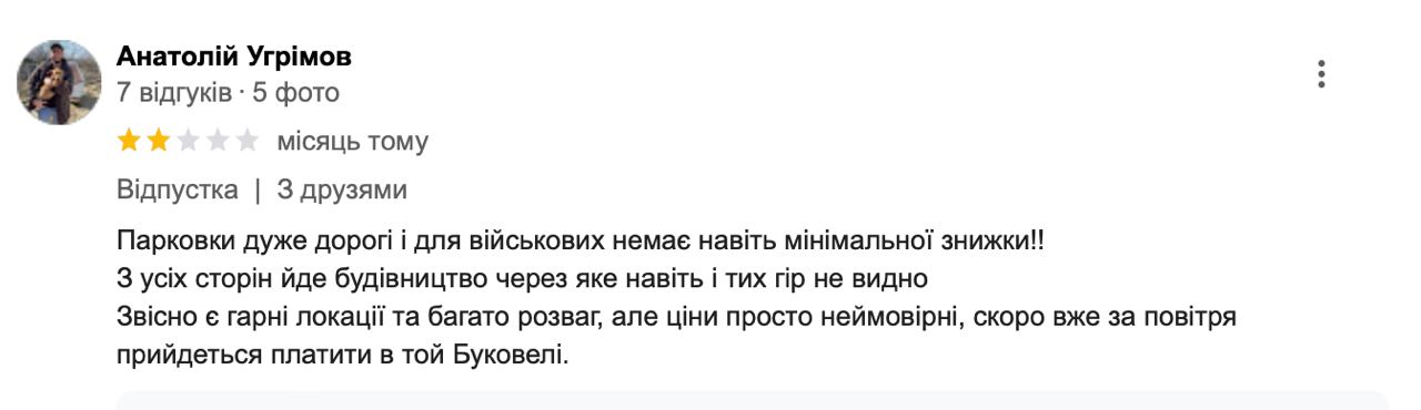 Відгук на відпочинок в Буковелі