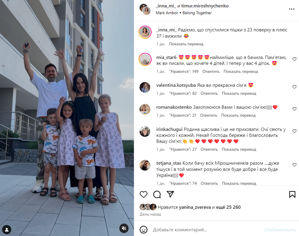 Публікація зі сторінки Тімура Мірошниченка