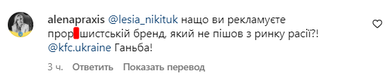 Коментарі зі сторінки Лесі Нікітюк