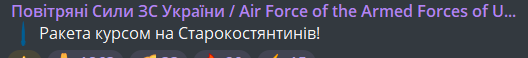 Повітряна тривога в Україні 28 березня