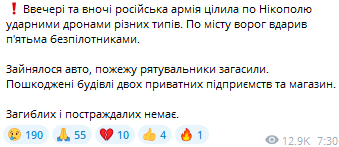 Оккупанты в очередной раз обстреляли Никополь — пострадали два частных предприятия - фото 4