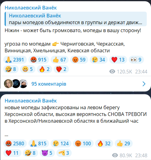 Скриншот повідомлення з телеграм-каналу "Николаевский Ванек"